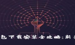 by2023年比特币数字钱包下