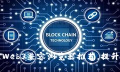 2023年5款最佳Web3兼容浏览