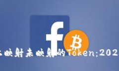 如何在EOS上映射未映射的