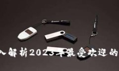 Token.im钱包：深入解析20