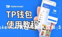 如何获取Token.im钱包的随机