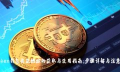 imToken钱包收款地址的获取