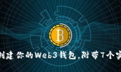 2023年最全指南：轻松创建