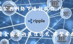    如何轻松将数字货币转