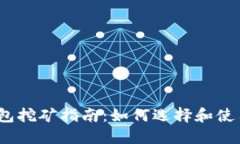 2023年比特币钱包挖矿指南