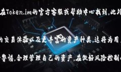   2023年Token.im挖矿钱包地址