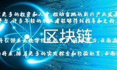 tiaoti2023年云南Web3大会：探