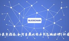 2023年最新指南：如何查找