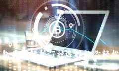 比特币交易钱包类型解析