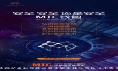 比特币挖矿后如何将比特