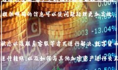   Token.im钱包转不出U的原因