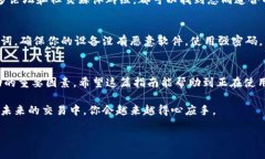 信任钱包购买USDT的详细指