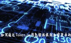 2023年：如何通过Token.im钱