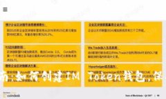 2023年完全指南：如何创建