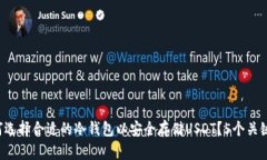 jiaoti如何选择合适的冷钱