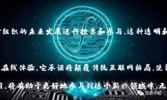   揭秘Web3：2023年必须了解
