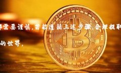 在token.im中提取TRC（TRON币