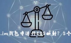 biatoti如何在Token.im钱包中