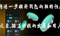 “IM钱包”是指一种数字钱