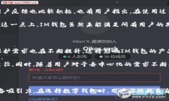 new-titleIM钱包是否开源？