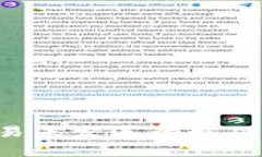 2023年Token.im交易未发送的