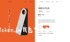 2023年最新Token.im钱包下载