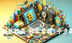 2023年欧意Web3提现指南：轻