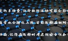    2023 年比特币钱包充币零