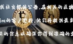token.im是一个多功能的数字