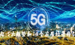 2024年Web3的崛起：5大趋势