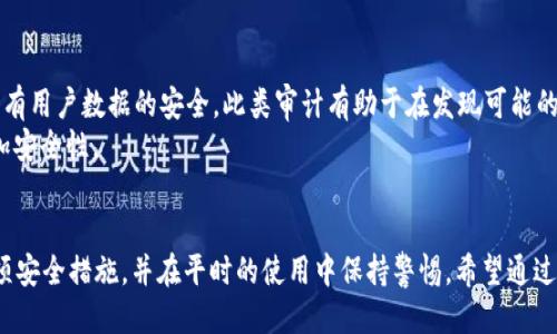   2023年最全指南：轻松登录Token.im钱包的5个步骤 / 
 guanjianci Token.im钱包, 钱包登录, 数字货币, 安全保障 /guanjianci 

什么是Token.im钱包？
Token.im钱包是一款专为数字货币爱好者设计的高效、安全的钱包应用。它不仅支持多种主流虚拟货币的存储、转账，还具备交易、交换等丰富的功能。由于其便捷性和安全性，Token.im钱包逐渐受到越来越多用户的青睐。在如今数字货币迅猛发展的背景下，如何正确、安全地使用Token.im钱包成为了许多用户关注的话题。

Token.im钱包的特点
Token.im钱包以其多重的安全机制和用户友好的界面在众多数字钱包中脱颖而出。首先，Token.im钱包采用了去中心化存储技术，确保用户的私钥不会被中心服务器掌控，这样就降低了黑客攻击的风险。其次，应用内置的多重签名和冷存储机制，确保用户资产的安全。此外，Token.im的界面设计简洁直观，即便是初学者也能快速上手。

登录Token.im钱包的前期准备
在登录Token.im钱包之前，有几个步骤需要提前准备。首先，用户需要下载Token.im钱包的官方应用程序。该应用程序可以在iOS或Android的应用商店中找到，也可以通过Token.im的官方网站下载。在安装之后，用户需确保应用程序是最新版本，以获取最新的安全特性和功能。
其次，用户需创建一个帐户，通常需要提供一个有效的电子邮件地址和设置一个强密码。有些情况下，用户可能需要验证手机号码，以增强账户的安全性。值得一提的是，Token.im钱包在注册过程中会提供一套助记词，这组助记词是恢复账户的关键，用户必须妥善保存。

Token.im钱包的登录步骤
完成以上准备工作后，就可以进行登录了。以下是登录Token.im钱包的步骤：
1. 打开应用程序：点击手机上的Token.im钱包图标，打开应用界面。
2. 找到登录选项：在应用首页，会看到一个“登录”按钮，点击进入。
3. 输入账户信息：在登录页面，用户需输入注册时的电子邮件和密码。若忘记密码，可以点击“忘记密码”选项，系统会指导用户通过电子邮件重置密码。
4. 输入助记词（如需要）：在某些情况下，为了确保安全，用户可能需要输入之前保存的助记词，以便进行二次验证。
5. 成功登录：基本信息输入完成后，点击“登录”按钮，如果信息正确，用户将会成功进入个人账户页面。

登录后该做什么？
成功登录之后，用户会被带到个人账户主页。此时，可以查看账户余额、交易记录等信息。为了确保账户的安全性，建议用户立刻进行以下操作：
1. 开启双重认证：Token.im钱包提供双重身份验证（2FA），建议用户开启这一功能，以增加账户安全性。每次登录或进行重要操作时，将会要求用户输入从手机应用获取的验证码，这样即使密码泄露也能有效防止不当访问。
2. 设置交易限额：在钱包的设置选项中，用户可以设置每日或每月的交易限额，防止因不慎操作而导致的潜在损失。
3. 更新个人信息：确保账户信息的准确，比如电子邮件和手机号码，以便进行快速导航和找回账户。

如何解决登录问题？
在使用Token.im钱包的过程中，有些用户可能会遇到登录问题。主要问题及其解决方案包括：
1. 忘记密码：如前所述，用户可以通过点击“忘记密码”选项来重置密码，这一步骤通常需要访问与账户关联的电子邮件。
2. 帐户被锁定：如果多次输入错误密码，Token.im钱包可能会为安全考虑暂时锁定账户。用户可以等待一段时间或者联系官方客服进行解锁。
3. 无法接收验证码：如果开启了双重认证但没有收到验证码，可以尝试检查手机信号或重新发送码，必要时可查看是否正确设置了相关通知权限。

Token.im钱包的安全性
在数字货币的交易中，安全性毫无疑问是最为重要的。Token.im钱包采取了众多措施来保护用户的资产。除了助记词和冷钱包机制外，还采取了定期的安全审计措施，以确保所有用户数据的安全。此类审计有助于在发现可能的安全威胁后，及时响应并采取措施。
此外，Token.im钱包还倡导用户定期更换密码，并避免使用相同的密码进行多个账户的注册，以降低被攻击的风险。比如，可以利用密码管理器来帮助生成和存储复杂密码，增加安全性。

总结
Token.im钱包凭借其便捷的功能和高度的安全性，吸引了无数用户。然而，在数字货币的世界里，安全与便捷往往是相辅相成的。用户在登录Token.im钱包后，务必详细了解各项安全措施，并在平时的使用中保持警惕。希望通过以上指南，能帮助到那些新用户更好地理解和使用Token.im钱包，顺利进行数字资产的管理。无论是投资者还是普通用户，掌握这些基础知识是保障自身资产安全的重要一环。