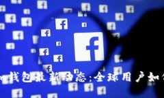 2023年Token.im钱包最新动态