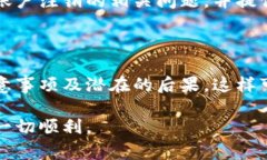 关于Token.im账户注销的问题