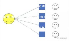 目前，token.im作为一个加密