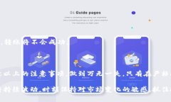   如何将TP钱包中的USDT转账