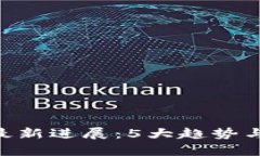 2023年美国Web3最新进展：