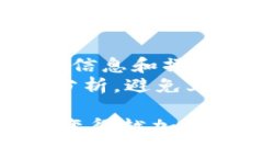   如何将比特币安全转入钱