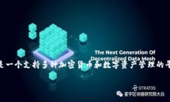 关于＂token.im＂是否可以存