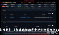 Token.im官网服务：了解区块