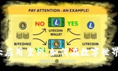 2023年Web3技术的5大应用案