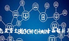 库神冷钱包是否支持Toke