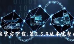Token.im客户端官方下载：第
