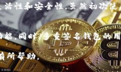 比特币多重签名钱包使用