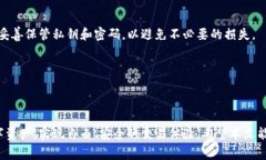   如何将USDT转移到TD钱包：