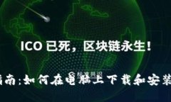 2023年最新指南：如何在电