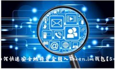 2023年最新指南：如何快速