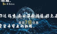   全面解析：如何找回To