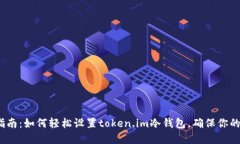 2023年终极指南：如何轻松
