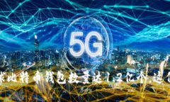 2023年全球比特币钱包数量