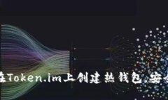 2023年指南：如何在Token.